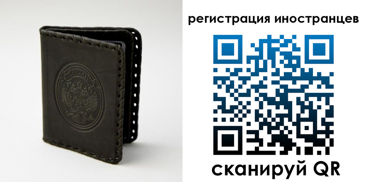 регистрация в Горячем Ключе