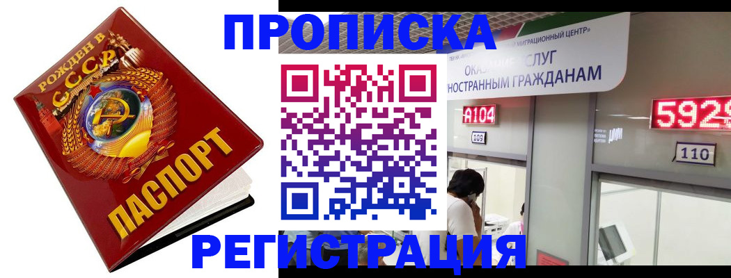 регистрация в Горячем Ключе